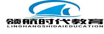 武汉领航时代教育科技有限公司